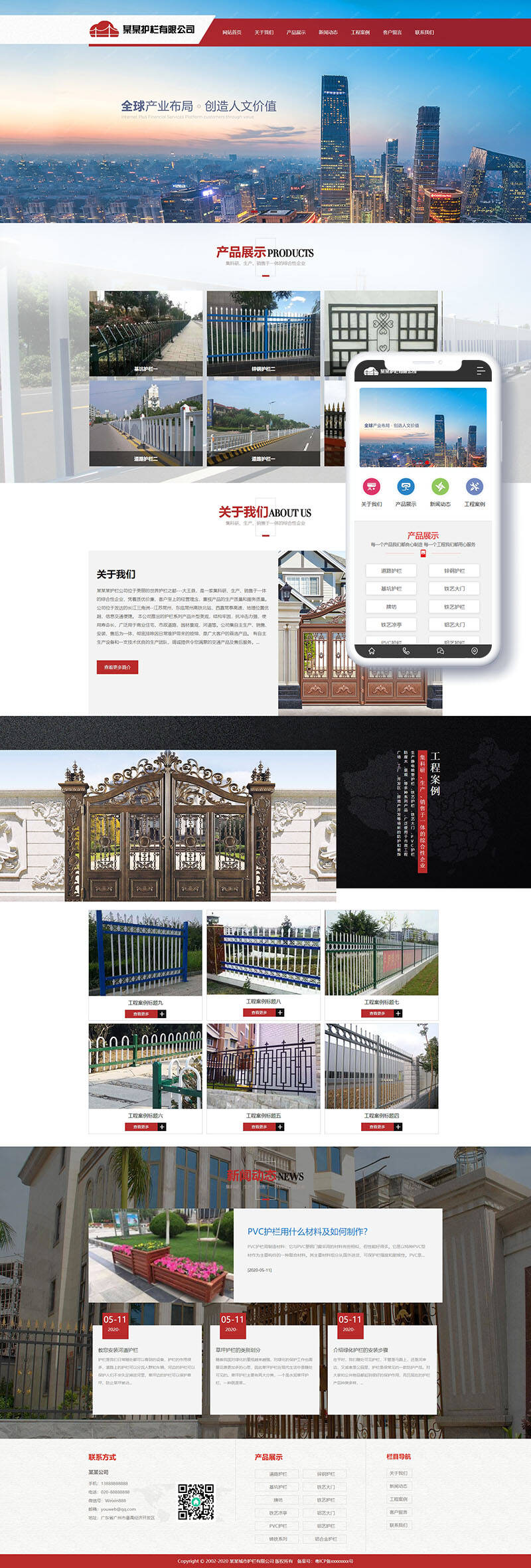 围栏护栏生产企业网站
