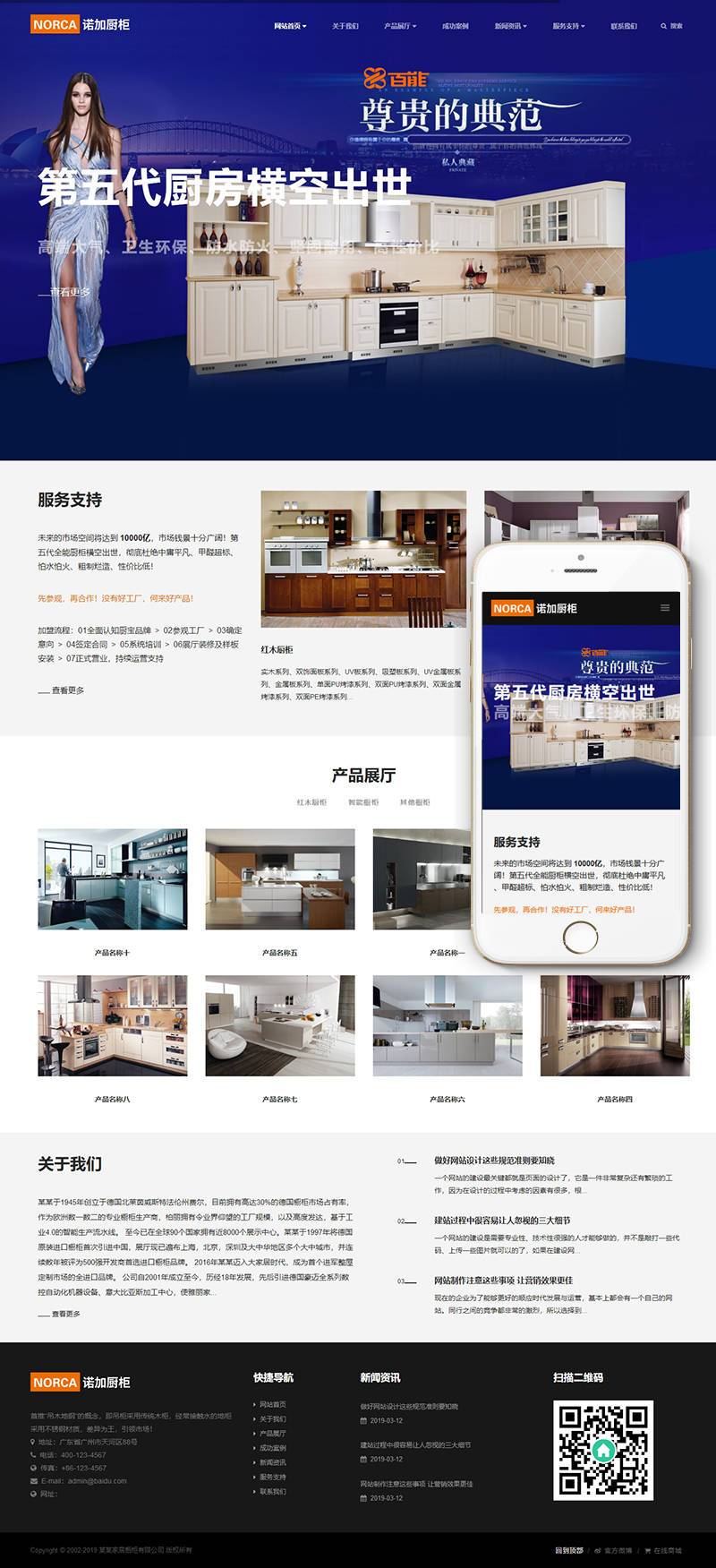 织梦家具设计企业网站